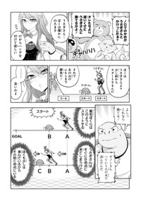 【漫画】『番外編 理系うさぎとかめ』2（C）山本アリフレッド／COMICメテオ