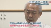 邑久光明園／青木美憲 園長