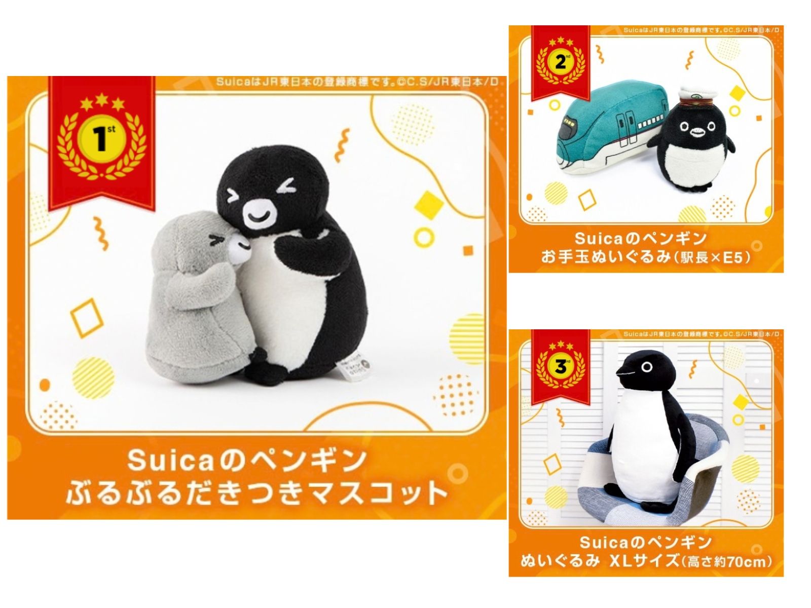 待望の復刻！ 【Suicaのペンギン】特大ぬいぐるみなど「ファン投票上位