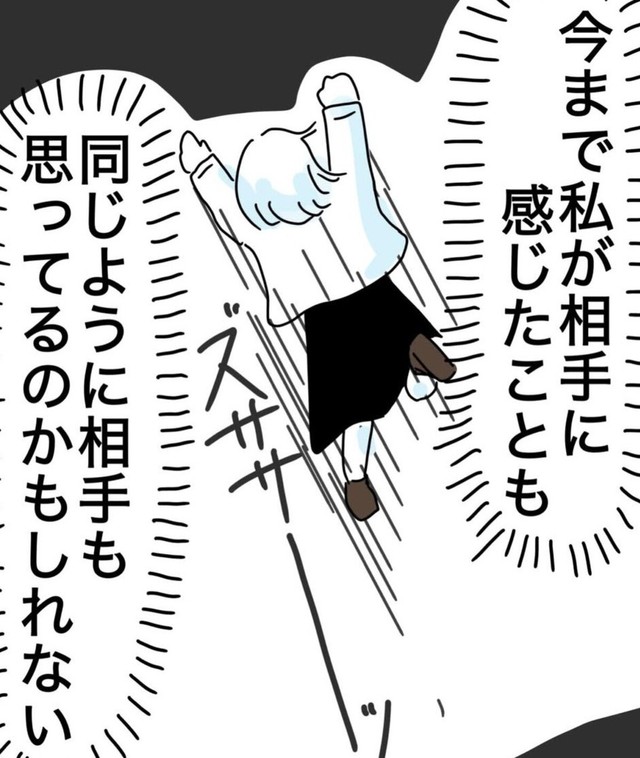 私も今まで相手から蔑ろになれていたかもしれない（ピリきゅうちゃんさん提供）