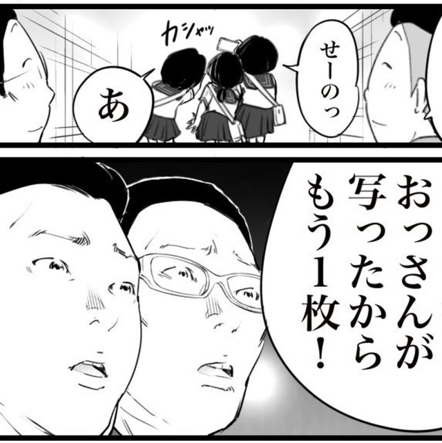 気を遣って離れてたのにダメだった（おたみさん提供）
