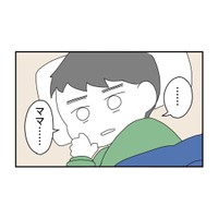 【漫画】『純粋なギモン』7　（あやっとそんさん提供）