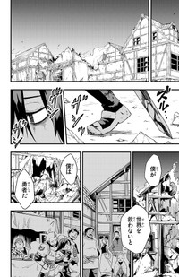 【漫画】『幼馴染が死んだ勇者の話』50　©四葉夕ト・佐藤貴彬（秋田書店）2025