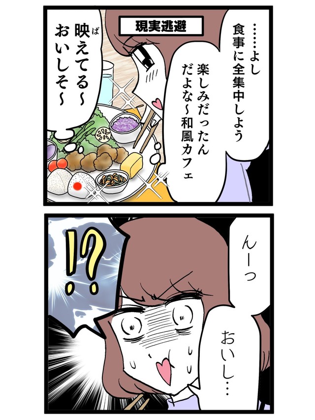 【漫画】『ぶりっこ女とクズ人間の実話漫画』10　(C)はいどろ漫画