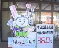 岡山・高梁市が23日連続の猛暑日に　連続日数の日本記録を26年ぶりに更新