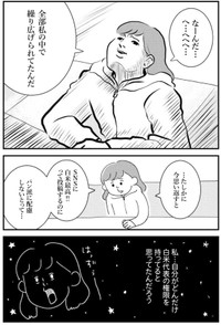 【漫画】『脳内自動字幕生成に、気分を左右されてた話』8（ゆすぎさん提供）