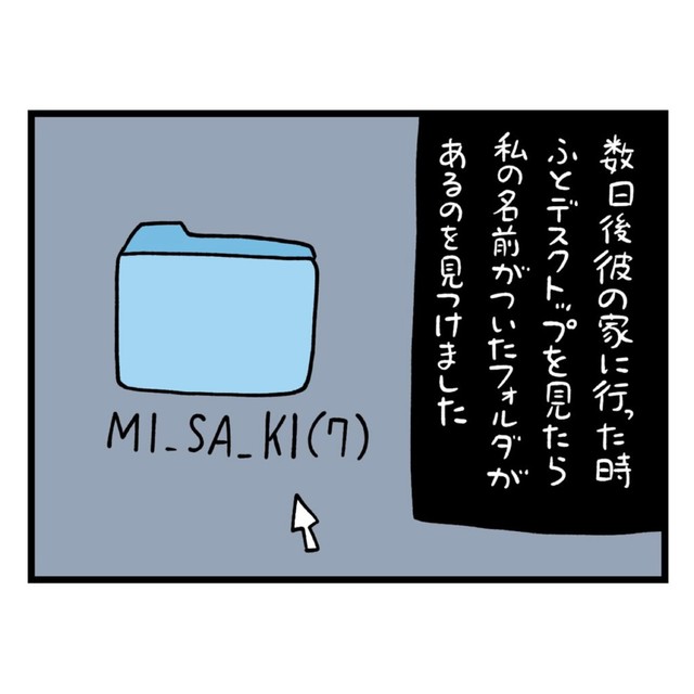 【漫画】『ちょっと怖い話 その367』4（しろやぎ秋吾さん提供）