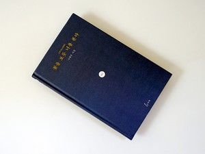 詩を愛してやまない韓国人　韓流ドラマに登場した詩集がベストセラーに