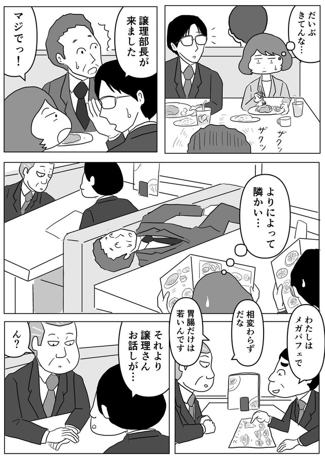 【漫画】『愛ある指導もちゃんと意図を伝えないと伝わらない？』4（まるいがんもさん提供）
