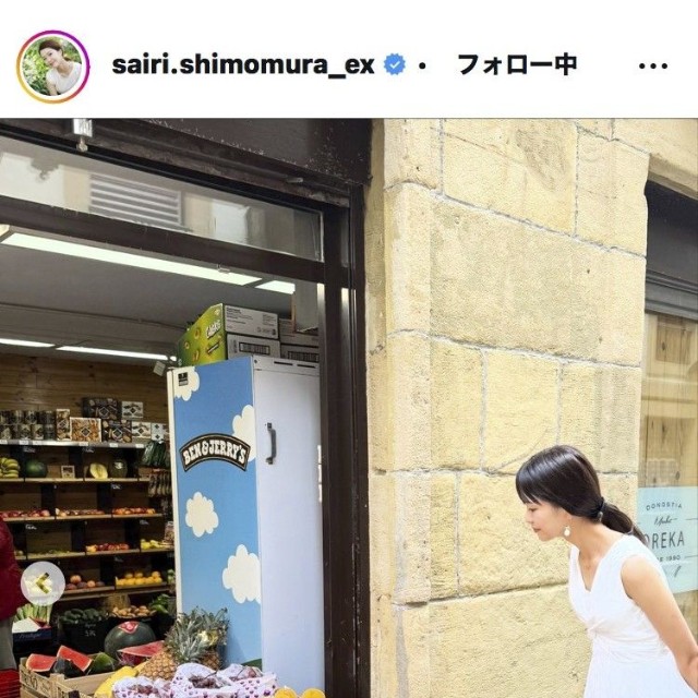 下村彩里アナウンサーのインスタグラム＠sairi.shimomura_exより