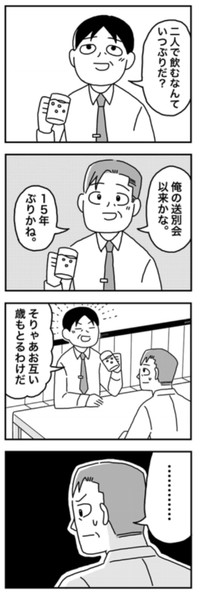 【漫画】『1億円を貯めてFIREを目指した男の人生』95（ホンダアオイさん提供）