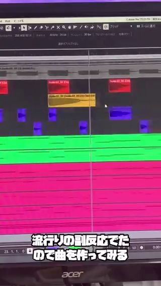 完成した楽曲を再生しているところ ※Tanchikyさんの動画より抜粋