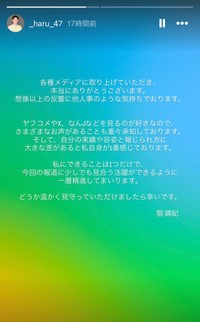 俳優、階晴紀さんのインスタグラムから