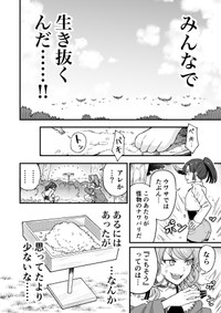 【漫画】『チュンの恩返し』20　(C)梵辛/双葉社
