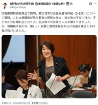 古賀千景氏のX(旧ツイッター)＠kogachikageより