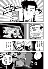 【漫画】『推し絵師のイラストが無断使用されてた不良の話』19　©齊藤万丈/小学館