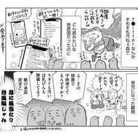 【漫画】『ベビーカーで外に出るの、怖ぇえええー！！！』5（真船佳奈さんの提供）