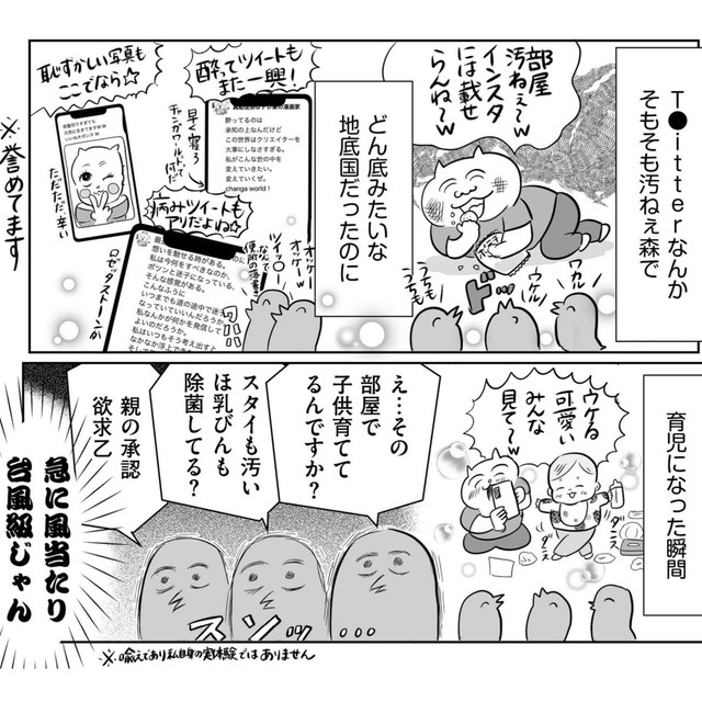 【漫画】『ベビーカーで外に出るの、怖ぇえええー！！！』5（真船佳奈さんの提供）