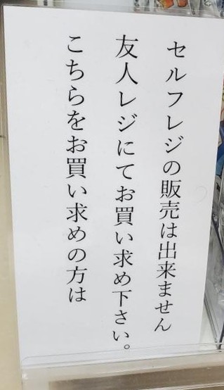 改めて見ると色々と違和感が…？ ※原雷火さん提供（一部抜粋・加工）