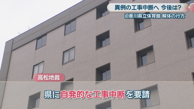 高松地裁