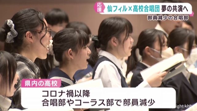 宮城県内の合唱を元気に　高校合唱団が仙台フィルと共演
