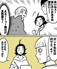 【漫画】『なぜ君たちは年間200本以上も映画を観るのか！？』28（ハルマキさんの提供）