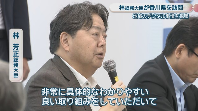 林 芳正 総務大臣