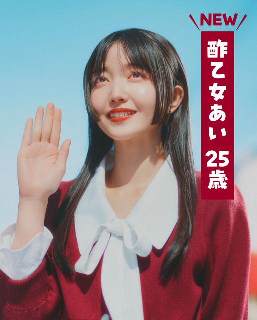 久保史緒里“あいちゃん”初登場「もうひとつのクレヨンしんちゃん
