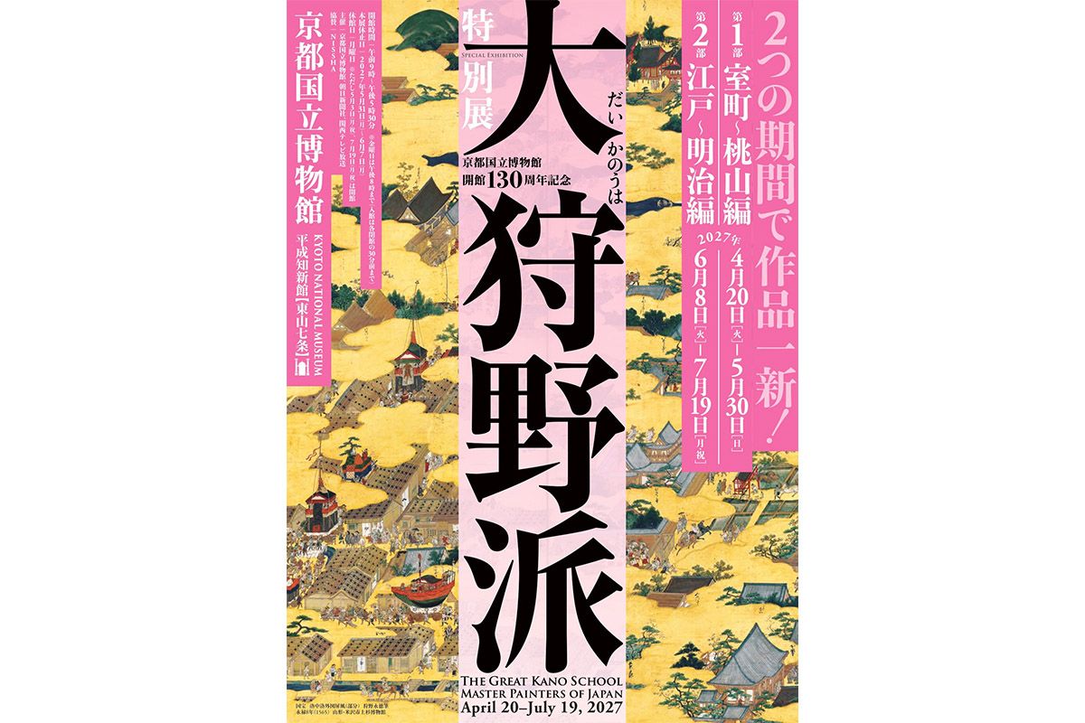 アート | 朝日新聞デジタルマガジン＆[and]