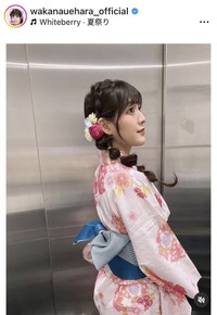 上原わかなのインスタグラム＠wakanauehara_officialより