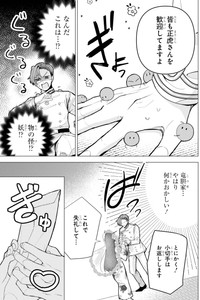 小切手を瀧に握らせる正虎　©Rukako／SQUARE ENIX