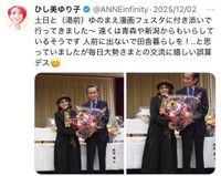 ひし美ゆり子X(@ANNEinfinity)より
