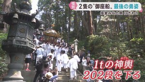 日本三大船祭りの１つ「塩釜みなと祭」　大いににぎわう　宮城・塩釜市