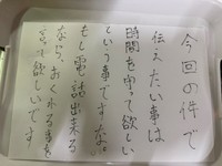 「時間を守る」「遅れるなら連絡」、人として大事なことです。 ※「かみふらの第一食堂」提供