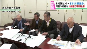 宮城・名取市の県立精神医療センター移転は以前の移転候補地に　住民らが要望へ