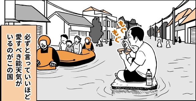 大変な事態でも和やかな雰囲気。 ※アマットル・キナさん提供（一部抜粋）