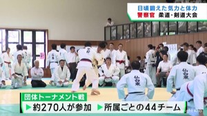 警察官が日頃の訓練の成果を競う　柔道・剣道大会　仙台・太白区
