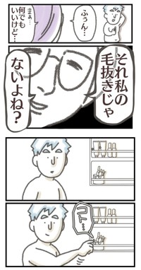 【漫画】『貴様ァァァァアァアァッッッ‼︎‼︎』4（きさらぎさん提供）