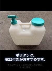 ポリタンクは、蛇口付きがおすすめ（「お米とより｜お米ギフト｜熊本・宇城市の家族農家」さん提供、Instagramよりキャプチャ撮影）