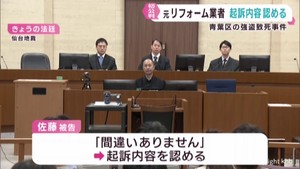 元リフォーム業者が起訴内容認める　仙台・青葉区の強盗致死事件初公判