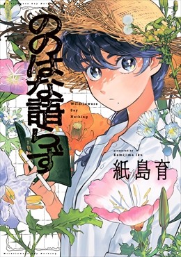 地球の洞察――多文化時代の環境哲学 (エコロジーの思想) | J