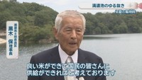 満濃池土地改良区／黒木保 理事長
