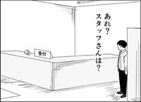 ものの５秒でスタッフの女性の姿がなくなっていました。 ※青木ぼんろさん提供（一部抜粋）