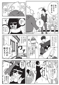 【漫画】『夜逃げ屋日記　裏稼業に就職した話』22　（C）Shinichi Miyano／KADOKAWA