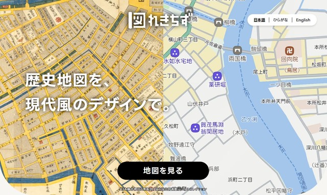 江戸時代の現代風地図サービス「れきちず」（加藤創さん提供）