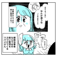 【漫画】『20年前に養子を迎えたツバメさんの話』11　あきママさんの提供