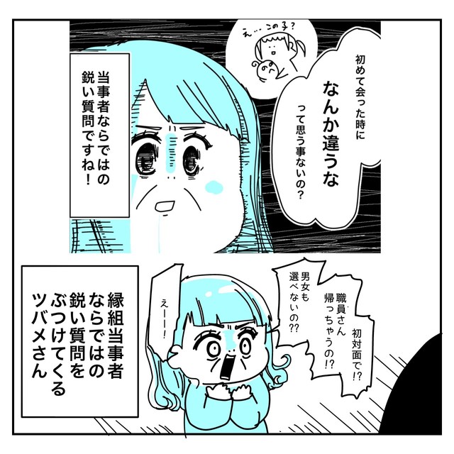 【漫画】『20年前に養子を迎えたツバメさんの話』11　あきママさんの提供