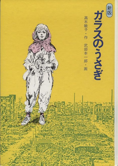 VOX POPULI: As August fades, ‘The Glass Rabbit’ remains a timeless story | The Asahi Shimbun: Breaking News, Japan News and Analysis