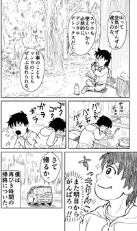 【漫画】『スッキリした話』4（富久多まさ春さん提供）
