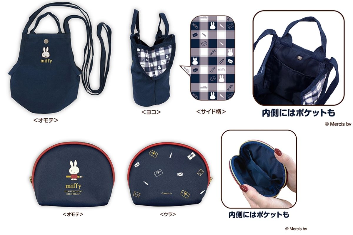 郵便局でしか買えない！ 【ミッフィー】ネイビー×赤の「限定グッズ全4